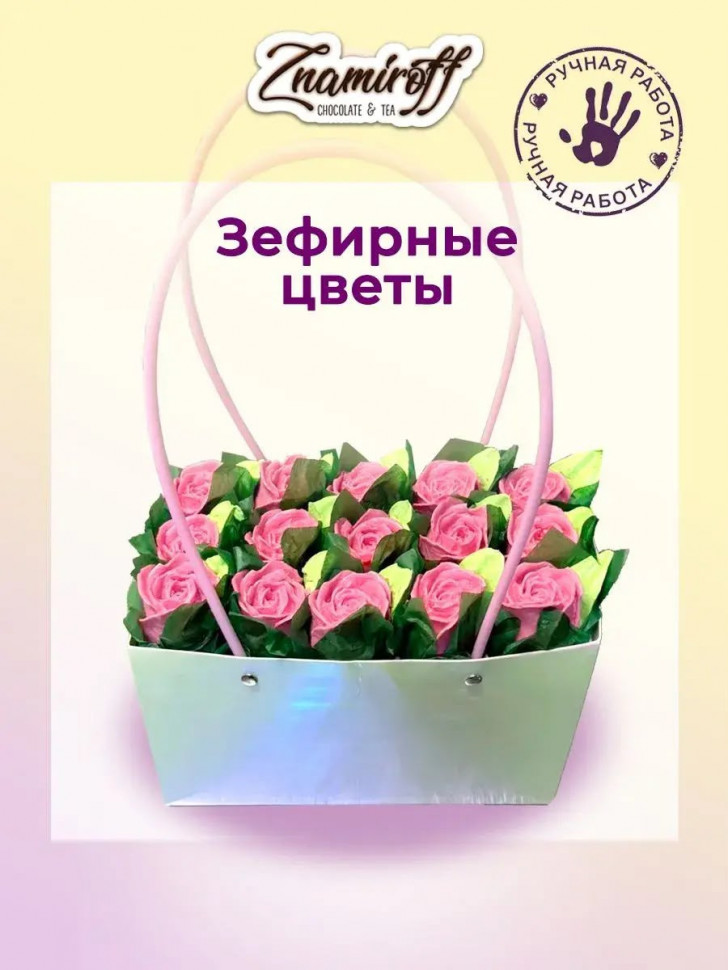    Сумка-корзинка с зефирными цветами 400г, Размер XL розовые бутоны  в Амурске