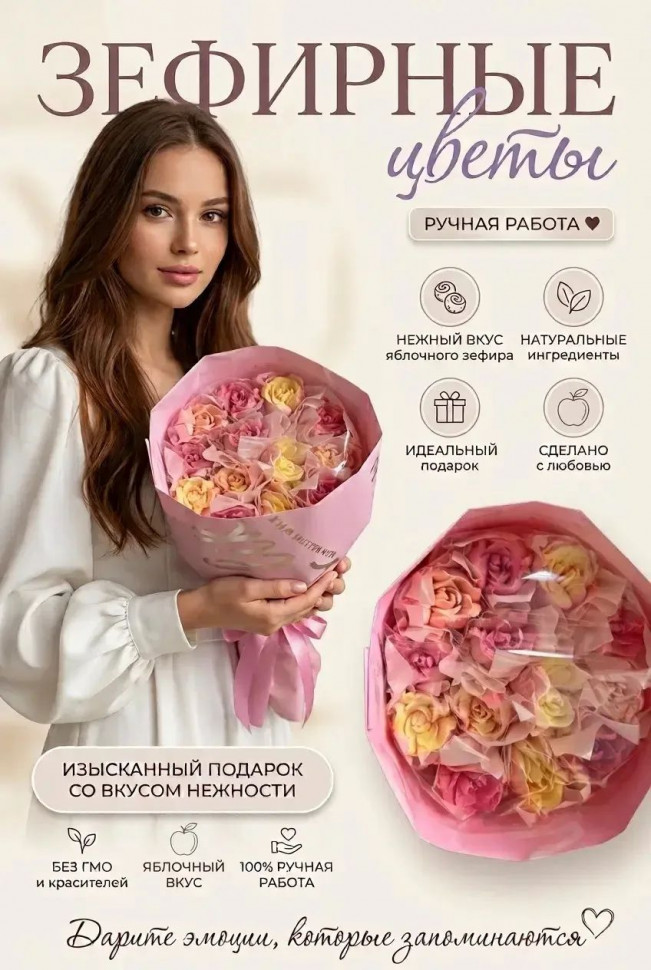  Букет Зефирный Размер М жёлто-розовый,150г(цвет упаковочного материала может отличаться от фото на сайте) в Амурске