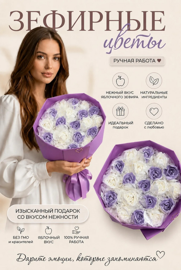 №1 Букет Зефирный Размер XL бело-сиреневый, 350г (цвет упаковочного материала может отличаться от фото на сайте) в Амурске